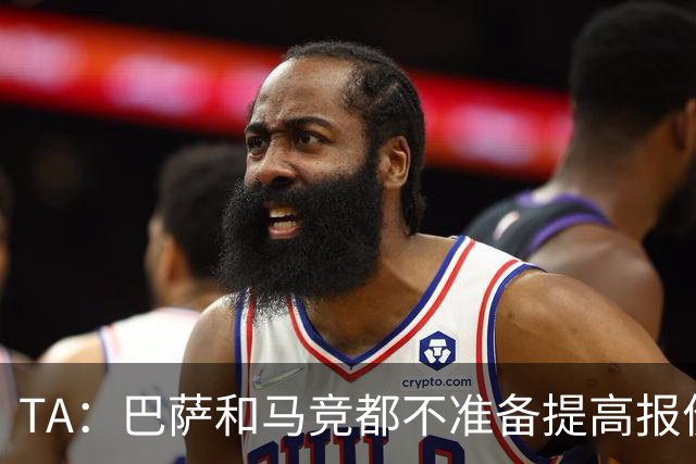 TA：巴萨和马竞都不准备提高报价，皇马正在推进免签31岁B席